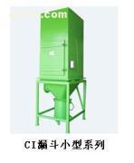 【臺灣全風(fēng)CI漏斗小型系列-中央集塵系統(tǒng)】CI漏斗小型,價(jià)格,報(bào)價(jià),種類、品牌,廠家,供應(yīng)商,東莞市全風(fēng)環(huán)保設(shè)備 - 產(chǎn)品庫 - 阿土伯交易網(wǎng)