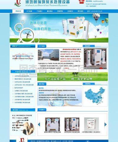 環保水處理設備圖片