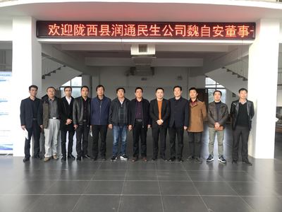 隴西縣潤通民生公司走進力鼎環保
