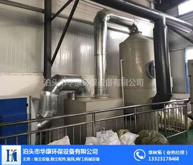 油漆廢氣處理環保設備 華康環保制造廠家