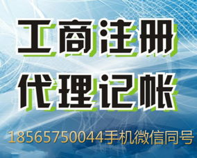 深圳代理記賬與公司注冊一站式服務(wù) 專業(yè)、高效、省心