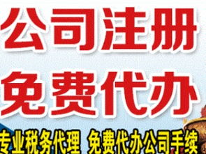 天津工商服務(wù)全解析 從0元辦照到代理記賬，再到公司注銷變更