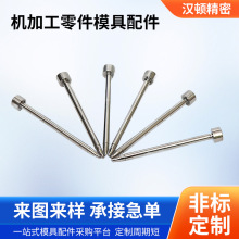 鎢鋼沖針在模具配件中的關鍵作用與選擇指南